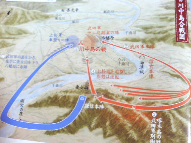 風林火山 決戦の地川中島 大河ドラマ ファン Blog